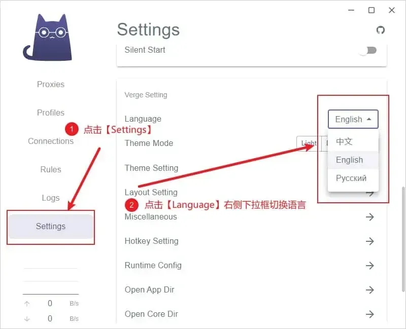 1.x 的设置页还是英文(Windows 窗口),Settings 和 Language 下拉各带红框,列表里有中文、English、Русский