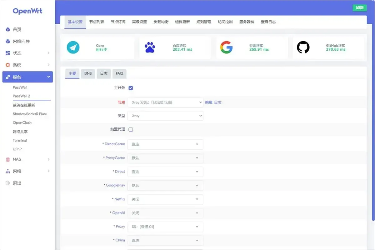 OpenWrt 后台里 PassWall 2 的基本设置页,顶部三张连接卡片带毫秒数,主开关已勾,节点选的是 Xray 分流总节点