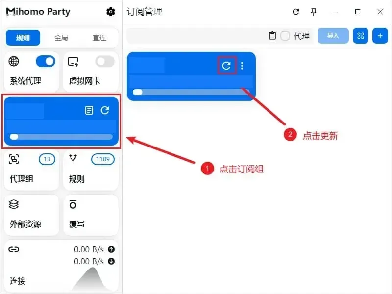 订阅管理页上两处红框，一处是左栏的订阅卡片，另一处是右侧卡片角上的圆形刷新箭头