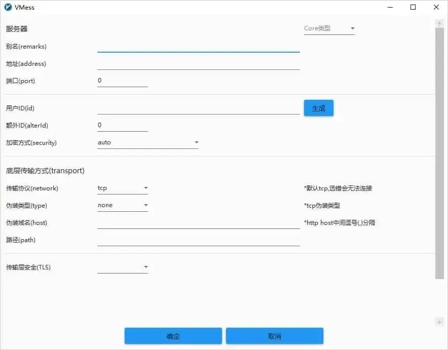 v2rayN 6.33 的 VMess 编辑窗口,加密方式一栏是 auto,传输协议一栏是 tcp,各输入框都还空着