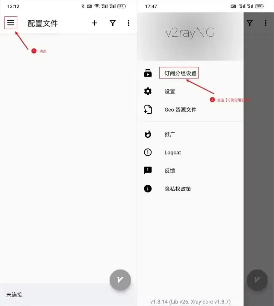 并排两张截图,左边红框框住主界面左上角的三道横线,右边是拉出来的侧边栏,最上面的订阅分组设置带红框,最底下一行印着 v1.8.14 的版本信息