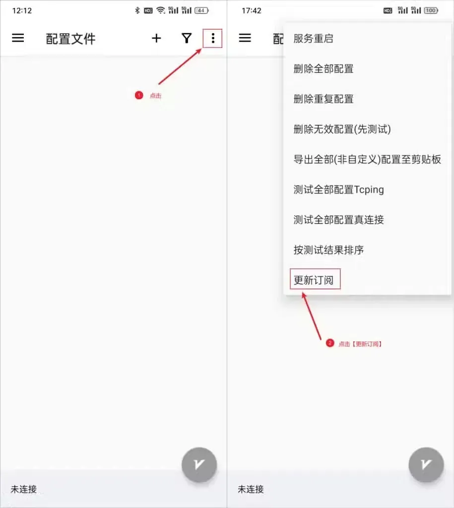 并排两张截图,左边红框套住右上角竖排三点,右边是弹出的九项菜单,排在末尾的更新订阅带红框